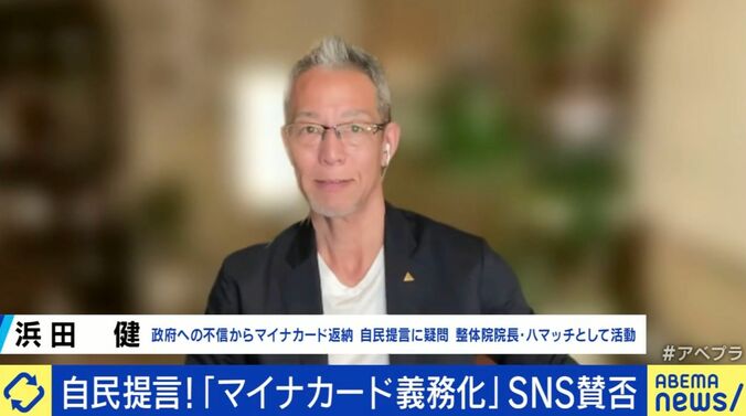 浜田健氏