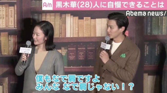 黒木華、“人に自慢できること”は「…なで肩？」 野村周平「俺もなで肩ですよ」 3枚目