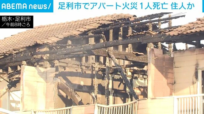 火事のあった木造アパート