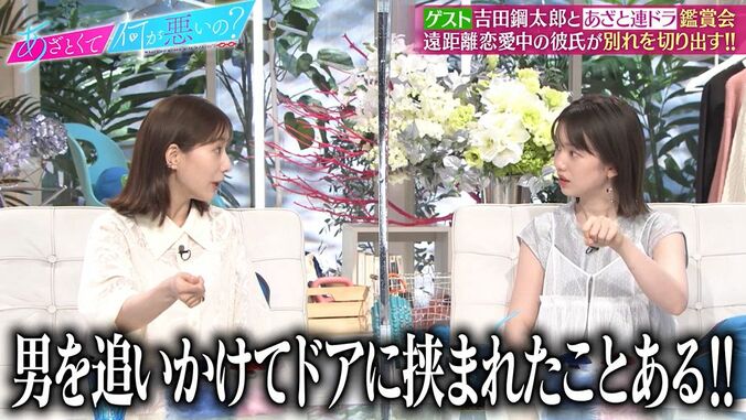 田中みな実、ケンカ後に彼氏を追いかけるも「ドアに挟まれたこともある」「追いかけちゃダメ」 5枚目