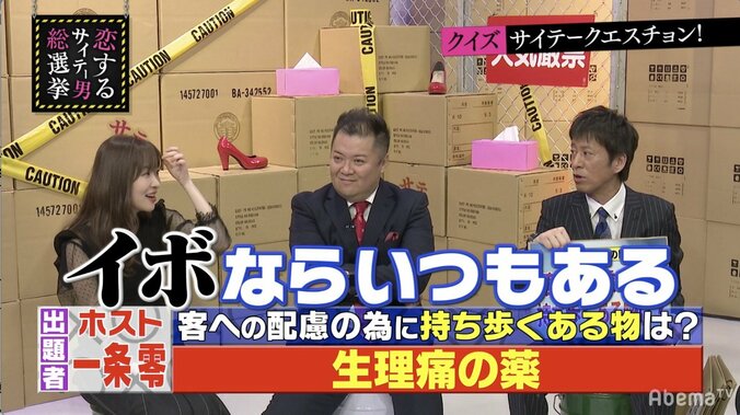 指原莉乃も感心、やり手ホストが女性客のために持ち歩く“ある物”とは？ 3枚目