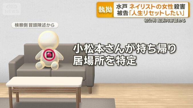紛失防止タグを隠したぬいぐるみを…