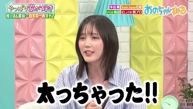 本田翼「色々あって太っちゃった」最新ダイエット器具購入も「三日坊主で終わりそうやなって」と指摘 5枚目