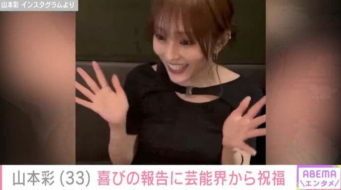 山本彩