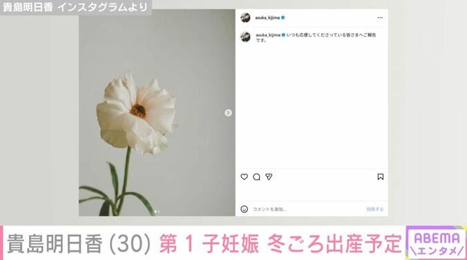 貴島明日香の投稿