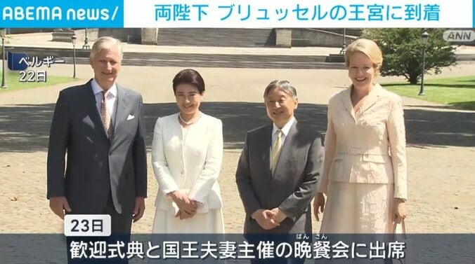 フィリップ国王夫妻と天皇皇后両陛下