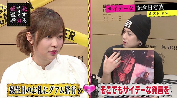 指原莉乃、ホストと客の関係に驚き「350万円のお酒を入れてもらって…」 1枚目