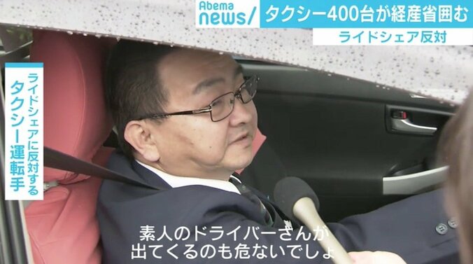 タクシー400台が経産省囲み“ライドシェア反対”デモ、運転手ら「生活できなくなる」 4枚目