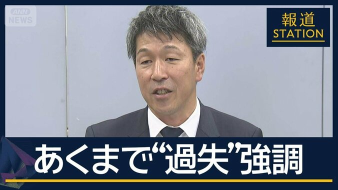 社長「ミスは個人の責任」ふるさと納税　和牛の“表示不正”で謝罪会見 1枚目