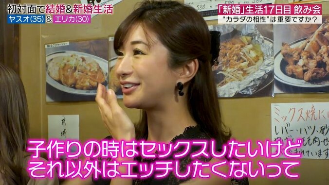 「なんで抱いてくれないの？」夫である元『あいのり』嵐に妻が涙の訴え「本当にショック」 2枚目