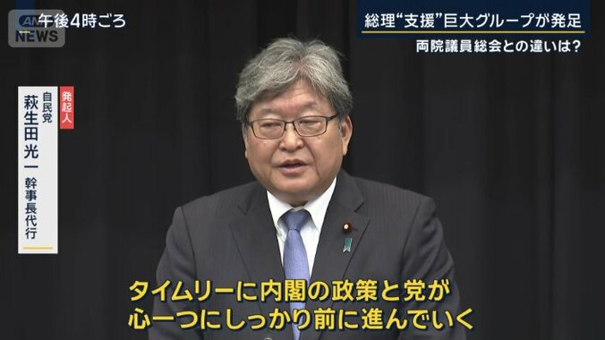萩生田光一幹事長代行
