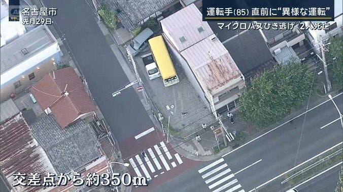 交差点