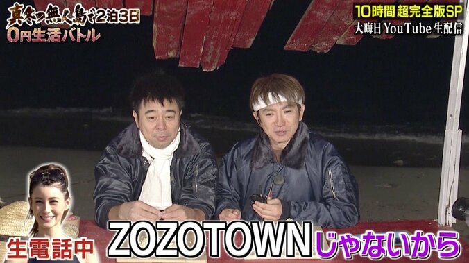 ダレノガレ明美、スクール水着で挑んだ『無人島0円生活』　「次はビキニ」で再チャレンジ？ 36枚目