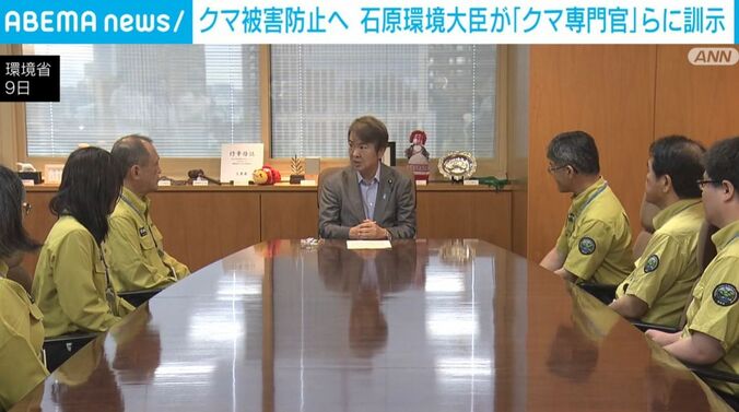 環境省