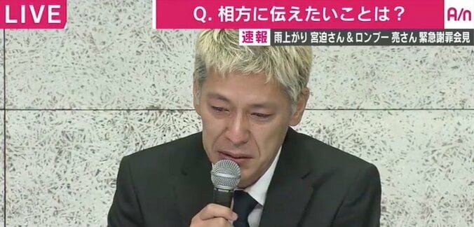 田村亮「コンビを別れられても仕方ないと」 淳の解散否定に涙 1枚目