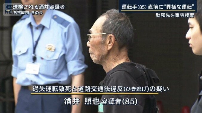 容疑者