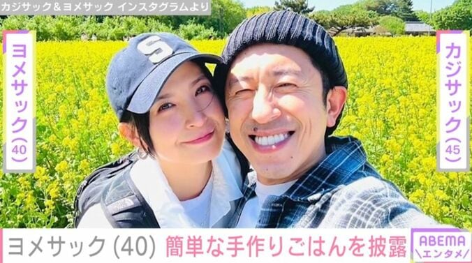 ヨメサック、カジサック