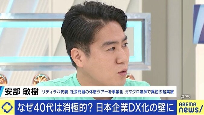 「若い人に“パワポでまとめて報告しろ”じゃなくて、自分でダッシュボードを見ろよ」DXに消極的な管理職に夏野剛氏が喝 4枚目