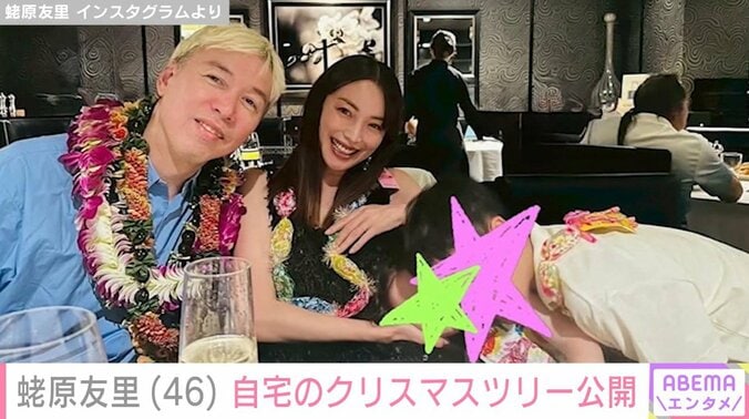 蛯原友里と家族