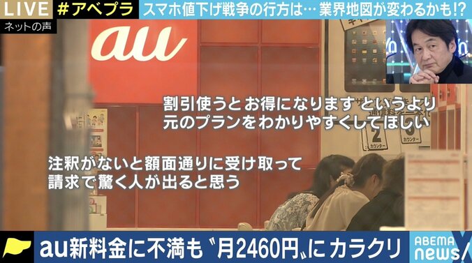 「そもそもサブブランドを認めていること自体が総務省の失策だ」KDDI、ドコモの新料金プランに夏野剛氏 2枚目