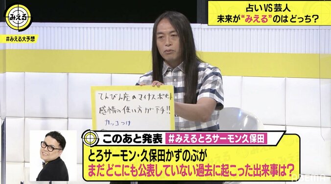 とろサーモン久保田、「みなおか」収録中に独断で早退「人を殺めたようなテンションになった」 2枚目