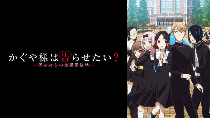 古賀葵、古川慎、小原好美らメインキャスト集結『かぐや様は告らせたい』先行上映イベント、ABEMA PPVで独占生中継 4枚目