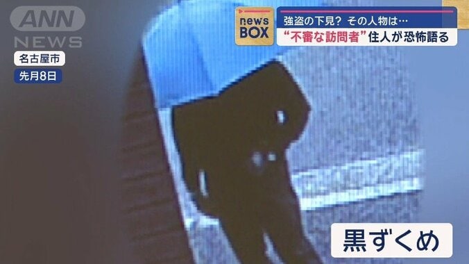 傘を差し全身黒ずくめの男