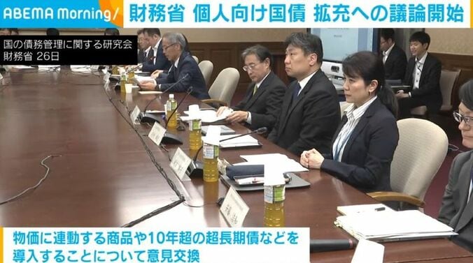 国の債務管理に関する研究会