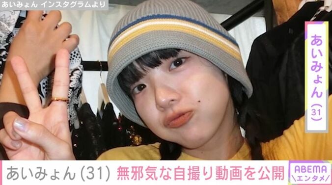 あいみょん
