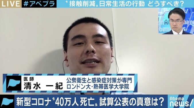 “30分の会話を5分に、週5日の出社を1日に” 接触8割減に必要な行動は? 3枚目