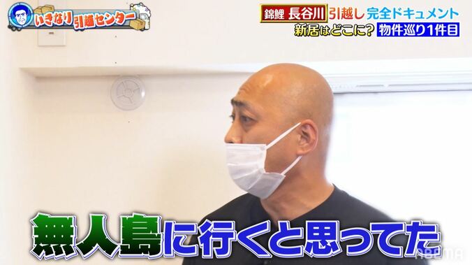 「無人島に行くと思ってた」錦鯉・長谷川、石橋貴明のドッキリ企画に決死の覚悟だった！ 1枚目