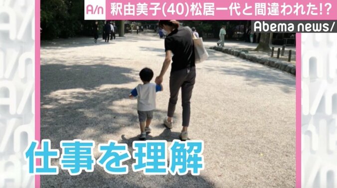 釈由美子、息子が仕事を理解し始めるも「松居一代さんを『ママ！』って」 3枚目