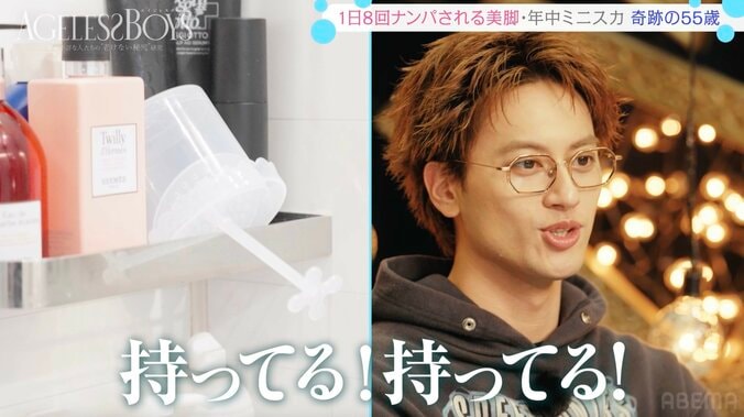 【写真・画像】“奇跡の60歳”に55歳美脚美女も愛用する100均グッズ イケメンアイドルが発見し興奮「持ってる！」　2枚目