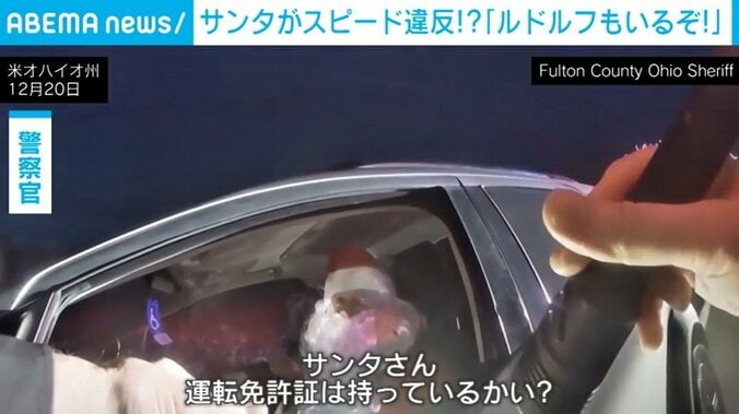 運転していたサンタ