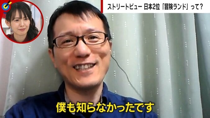 ディズニーランドを上回る人気「冒険ランド」の正体 ストリートビュー人気2位に担当者「日本全国ですよね？」と驚き 2枚目