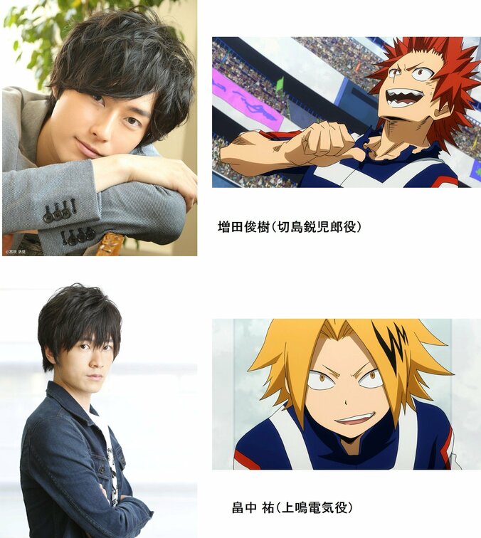 『僕のヒーローアカデミア』SPイベント　追加キャストに増田俊樹＆畠中祐 2枚目
