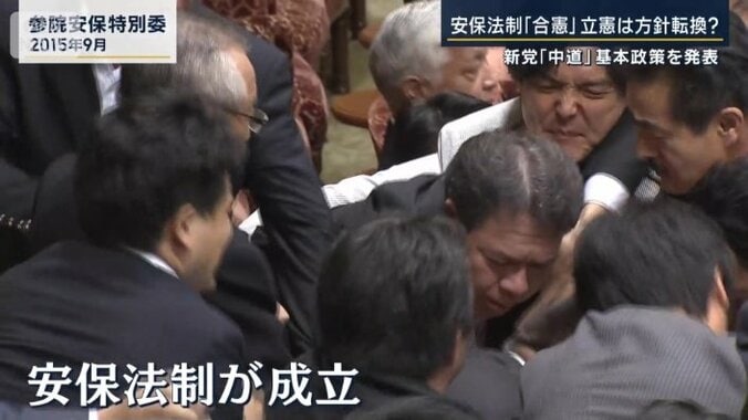 安保法案成立