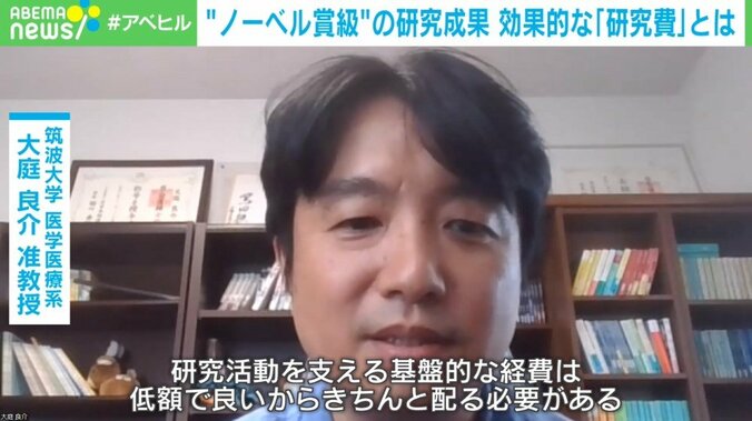 「選択と集中」をするから日本はノーベル賞が取れなくなった？━━「最高の研究費の撒き方」を徹底解説 4枚目