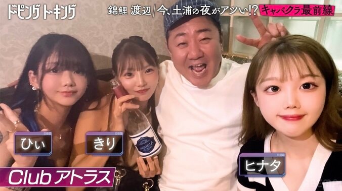 “土浦の中条あやみ＆川口春奈”に絶賛の声 錦鯉・渡辺「こんなに可愛いんだったら東京とかで働かないの？」 4枚目