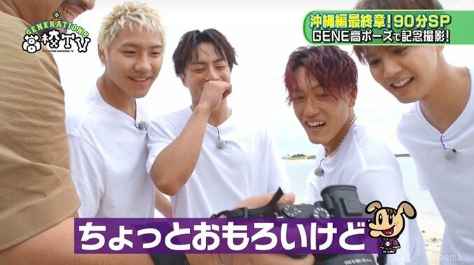 ORANGE RANGEのジャケ写！？ GENERATIONSの“お尻触りショット”がシュールすぎる 7枚目