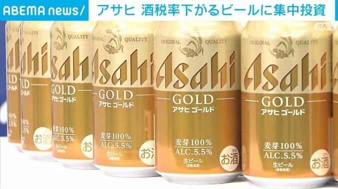 ビール