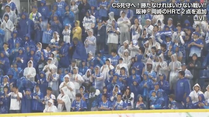 横浜DeNAファンが必死の雨乞い…序盤の大量失点でノーゲーム期待もかなわず 1枚目