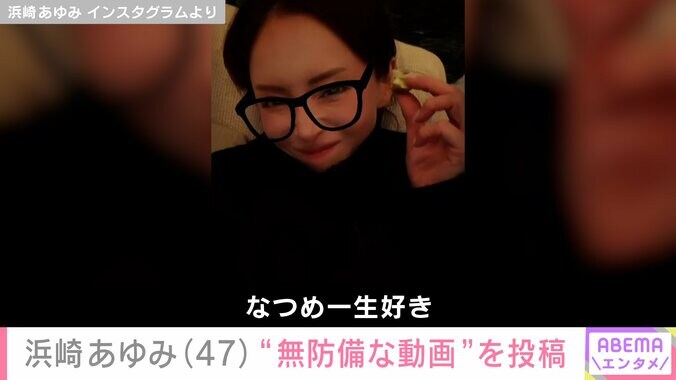 【写真・画像】息子たちを公開し話題・浜崎あゆみ（47）「ツッコミどころ満載」「クセ強」「すんごい豪華！」無防備な姿に反響　2枚目