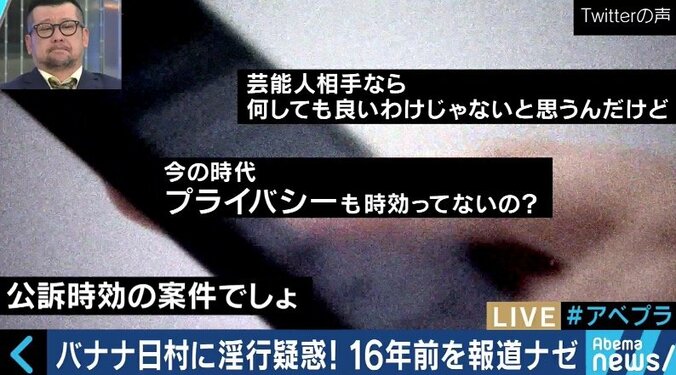 ”16年前の出来事”バナナマン日村勇紀の淫行疑惑を報じた『FRIDAY』に批判の声も 過去の問題はいかに扱うべきか 1枚目