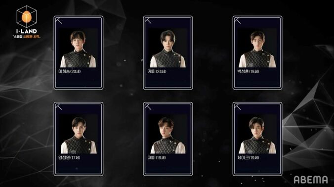 PART2はBTSが登場！志願者に課題を与えるミッション『I-LAND』PART1を振り返り 3枚目