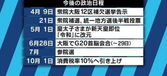「選挙に科学を」維新圧勝のメカニズムを三浦瑠麗氏と足立康史氏が分析　カンニング竹山「自分たちの地域のことは自分たちで決める時代に」 10枚目