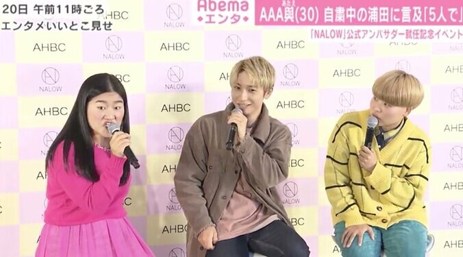 ガンバレルーヤよしこ、ネットニュースを利用しAAA與と連絡先交換の約束 3枚目