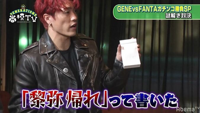 出禁覚悟の禁断行為も！？GENERATIONSとFANTASTICSが“ダンスでおなら”対決 7枚目