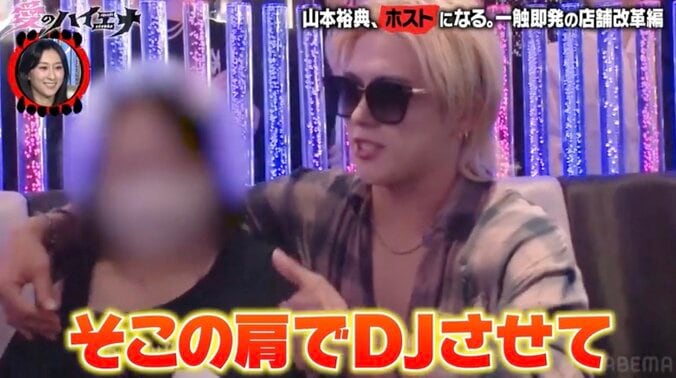 【写真・画像】“エロがりを奏でる”爆撃竜馬、ホスト復帰で名言連発「メス超えてにょ（女）」　2枚目