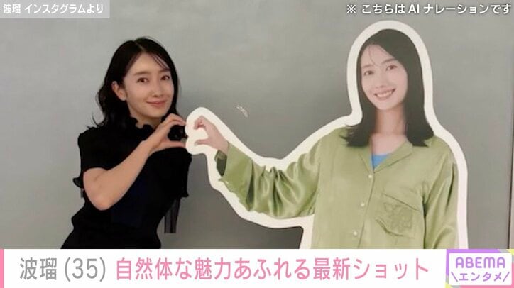 波瑠 Instagramより